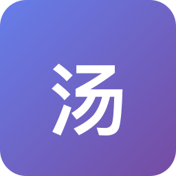 汤达人