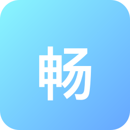 畅捷通